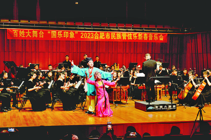 ​“邦乐印象”民族管弦乐新春音乐会正在肥奏响